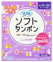 ※お取り寄せ商品※　【ユニチャーム】ソフィ ソフトタンポン　スーパープラス（特に量の多い日用）25個※メーカー欠品の場合はご注文キャンセルとなる場合がございます。