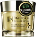 【LUX】 ラックス バイオフュージョン ダメージディフェンス バイタルリペア ヘアマスク 180g 【ユニリーバ】 【お取り寄せ】※発送まで3~4日お時間を頂いております。