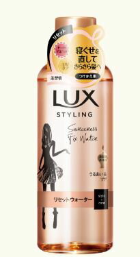 【LUX】 ラックス　美容液 スタイリング リセットウォーター　つけかえ用　190ml【ユニリーバ】　【お取り寄せ】※発送まで3～4日お時間を頂いております。