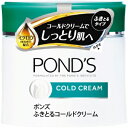 【POND’S】 ポンズ コールドクリーム(ふきとるコールドクリーム) 270g 【ユニリーバ】