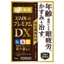 【第2類医薬品】【在庫あり】【メール便(300円)対応 1〜6個まで】【ライオン】★スマイル40プレミアムDX 15ml