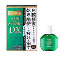 【第3類医薬品】【メール便(300円)対応 1〜6個まで】【ライオン】スマイルザメディカルA DX(15ml)