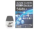 【第3類医薬品】【メール便(300円)対応 1個〜6個まで】スマイルコンタクトクールブラック 12ml【代金引換不可】