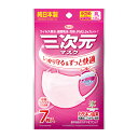【メール便(300円)対応 1〜4個まで】【興和】三次元マスク 小さめSサイズ ベビーピンク 7枚入