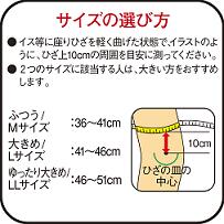 【興和】バンテリンコーワ加圧サポーターひざ専用1枚入　ふつうМサイズ（ブラック）