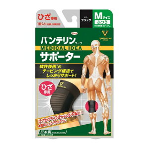 【興和】バンテリンコーワサポーター ひざ専用ブラック ふつう Mサイズ(ひざ頭周囲34~37cm)