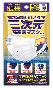 【興和】　三次元高密着マスク ナノふつう　Mサイズ　7枚【お一人様160個限り】