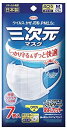 【メール便 300円 対応 1 4個まで】【興和】三次元マスク ふつうMサイズ ホワイト 7枚入