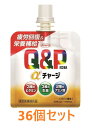 キューピーコーワαチャージ（パイン風味）100ml×36個セット