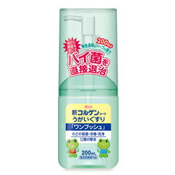 【医薬部外品】【興和】 新コルゲンコーワ うがい薬ワンプッシュ 200ml【13個以上お買い上げで送料無料になります（沖縄 北海道 離島を除く）】