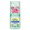 【医薬部外品】【興和】 新コルゲンコーワ うがい薬ワンプッシュ 200ml【13個以上お買い上げで送料無料になります（沖縄 北海道 離島を除く）】