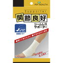 ※発送まで3〜4日お時間を頂いております。【代金引換不可】【メール便(300円)対応 1〜2個まで】 【ピップ】 関節良好シームレスサポーター 足首用