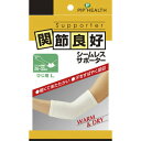 ※発送まで3〜4日お時間を頂いております。【代金引換不可】【メール便(300円)対応 1〜2個まで】 【ピップ】 関節良好シームレスサポーター ひじ用L