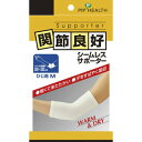 ※発送まで3〜4日お時間を頂いております。【代金引換不可】【メール便(300円)対応 1〜2個まで】 【ピップ】 関節良好シームレスサポーター ひじ用M