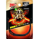 【ピップ】【メール便(300円)対応 1〜3個まで】◎マグネループMAX(ブラック)50cm 高磁力タイプ
