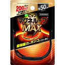 【ピップ】【メール便（300円）対応　1〜3個まで】◎マグネループMAX（ブラック）50cm　高磁力タイプ