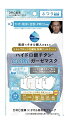 【メール便(300円)対応 1〜3個まで】【DR.C医薬】+3 ハイドロ銀チタン クール ガーゼマスク ダークグレー ふつうサイズ (1枚入)