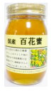 【蜂蜜の大江】国産百花蜜600g(4)