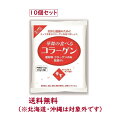 華舞の食べるコラーゲン 120g【10個セット】【送料無料:沖縄・北海道・離島を除く】