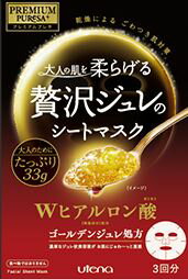 プレミアムプレサ　ゴールデンジュレマスク　ヒアルロン酸　3枚入贅沢ジュレのシートマスク※人気商品の為、ご注文時に欠品となる場合がございます。欠品時は別途ご連絡致します。