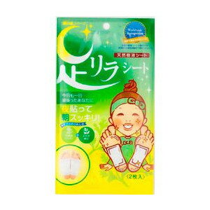 【樹の恵本舗】　足リラシート（足りらシート）　よもぎパウダー　2枚【天然樹液シート】のサムネイル