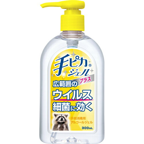 手ピカジェルプラス 300ml