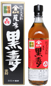 純玄米黒酢　薩摩　黒寿　700ml【4個以上お買い上げで送料無料になります（沖縄・北海道・離島を除く）】のサムネイル