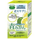 【期間限定特価】近大サプリ青みかん　270粒×2個セット【2セット以上お買い上げで送料無料（沖縄・北海道・離島を除く）】栄養機能食品（ビタミンC・β-カロテン）　ブルーヘスペロンキンダイ【4582188520069】