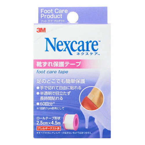 ネクスケア　靴ずれ保護テープ（2.5m×4.5m）のサムネイル