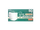 【日進医療機器】リーダー ディスポサージカルマスク レギュラー(50枚入)【送料無料:沖縄・北海道・離島を除く】(4)