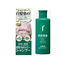 【送料無料：北海道・沖縄・離島を除く】白髪用　利尻カラーシャンプー　ブラック　【200ml×3本セット】