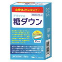 【機能性表示食品】アラプラス糖ダウン　30日分