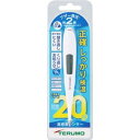 【TERUMO】テルモ 電子体温計 ET－C232A