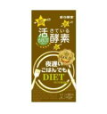 【新谷酵素】夜遅いごはんでも　GOLD+　180粒　30回分【5個以上お買い上げで送料無料になります（沖縄・北海道・離島を除く）】