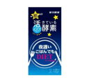 【新谷酵素】夜遅いごはんでも スタンダード+ 90粒 30回分【7個以上お買い上げで送料無料になります(沖縄・北海道・離島を除く)】