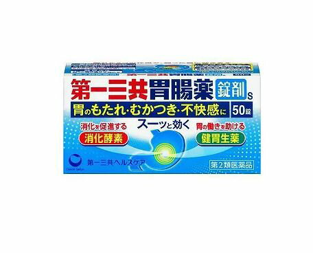 【第2類医薬品】第一三共胃腸薬〔