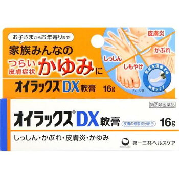 【第(2)類医薬品】【メール便（300円）対応　1～6個まで】オイラックスDX軟膏（16g）