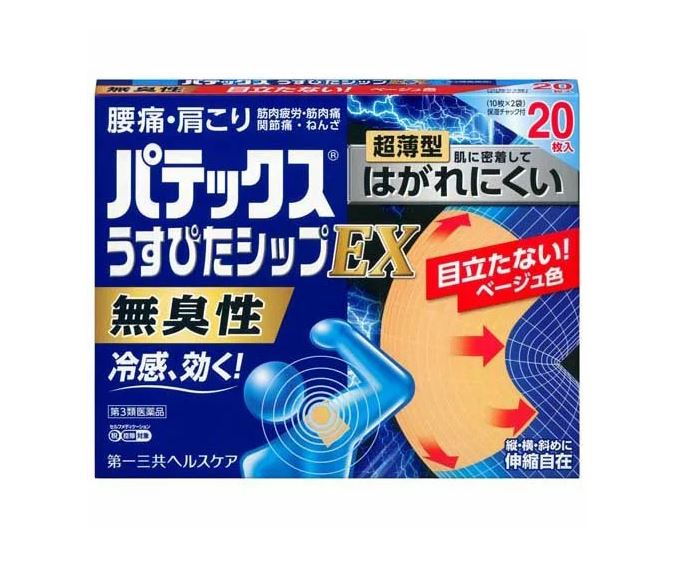 【第3類医薬品】【第一三共ヘルスケア】パテックス　うすぴたシップEX　20枚