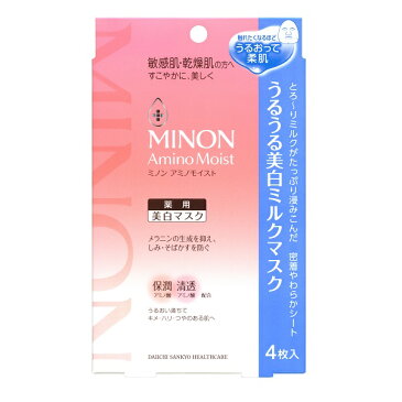 【第一三共ヘルスケア】MINON ミノン アミノモイスト うるうる美白ミルクマスク　4枚入【敏感肌・乾燥肌の方へ】