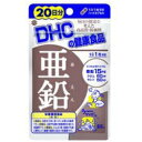 【メール便(300円)対応 1〜4個まで】【DHC】亜鉛(20日分)20粒