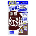 【メール便(300円)対応 1~4個まで】【DHC】濃縮紅麹(20日分)20粒(4)