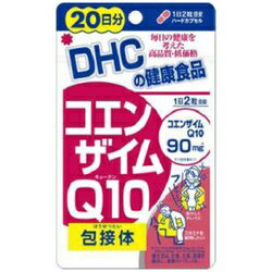 【メール便（300円）対応　1～4個まで】【DHC】コエンザイムQ10包接体（20日分）40粒