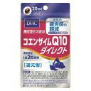 【メール便(300円)対応 1〜4個まで】【DHC】コエンザイムQ10ダイレクト 40粒(20日分)