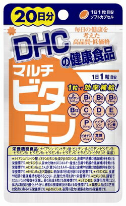 【メール便（300円）対応　1～4個まで】【DHC】マルチビタミン（20日分）20粒 1