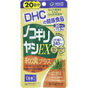 【DHC】ノコギリヤシEX和漢プラス　60粒（20日分）