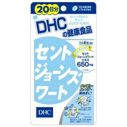 【商品説明】 ●毎日の健康を考えた高品質・低価格 ●ブルーなときも前向きに！元気な気持ち、応援ハーブ ●配合量を強化(※)！1日4粒目安でセントジョーンズワートエキス650mg ●ソフトカプセルタイプ ※DHC従来品比 ※商品リニューアル等によりパッケージ及び容量等は変更となる場合があります。ご了承ください。 【召し上がり方】 1日4粒を目安に、水またはぬるま湯でお召し上がりください。 【内容量】80粒 【成分】 セントジョーンズワートエキス末、月見草油、ゼラチン、グリセリン、ミツロウ、レシチン(大豆由来)、カラメル色素 【注意事項】 ・お身体に異常を感じた場合は、飲用を中止してください。 ・原材料をご確認の上、食品アレルギーのある方はお召し上がりにならないでください。 ・薬を服用中あるいは通院中の方、妊娠中の方は、お医者様にご相談の上お召し上がりください。 ・経口避妊薬(ピル)、強心薬、気管支拡張薬、その他の薬を服用中の方は、セントジョーンズワートにより効果が減少するおそれがあります。 ・食生活は、主食、主菜、副菜を基本に、食事のバランスを。 【メーカー】 DHC 〒 106-8571　東京都港区南麻布2-7-1 お問合せ：0120-575-391 【広告文責】 有限会社起福 TEL：072-626-3399 【区分】 サプリメント/日本製　