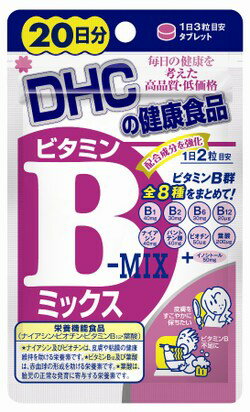 【DHC】ビタミンBミックス（20日分）