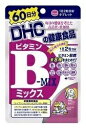 【DHC】ビタミンBミックス（60日分）120粒