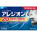【第2類医薬品】【エスエス製薬】アレジオン20 6錠