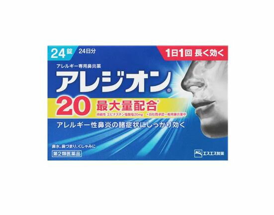 【第2類医薬品】【エスエス製薬】アレジオン20　24錠